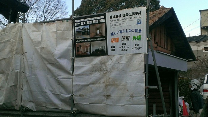 生駒市U様邸リフォーム工事
